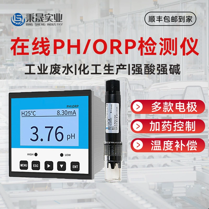 Промышленный онлайн-анализатор датчика pH воды, высокотемпературный PTFE, измеритель кислотности PH, стеклянный электрод, зонд-детектор