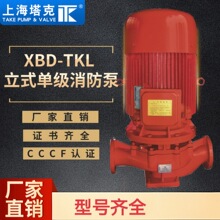 上海塔克XBD-TKL立式单级消防泵自动喷淋灭火系统输送水介质
