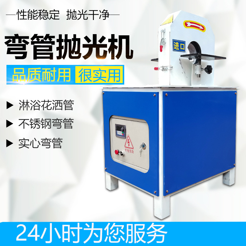 弯管抛光机拉丝除锈镜面亮光门把手铜铁铝椭圆异形件抛光焊缝打磨