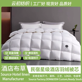 酒店毛巾;酒店床品套件;纤维被