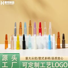 スポットPP/PETGアンプル瓶1.5/2/3mlアンプル瓶は精華原液注射剤瓶を割っている