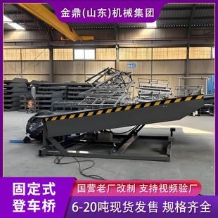 Fixed Hydraulic Lift Platform Dock Ramp Platform Logistics Storage Container Car Tailgate Fixed Boarding Bridge