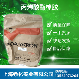 Shanghai Supply Acrylic Acrylate Rubber TOA TOA ACRON XF-5155