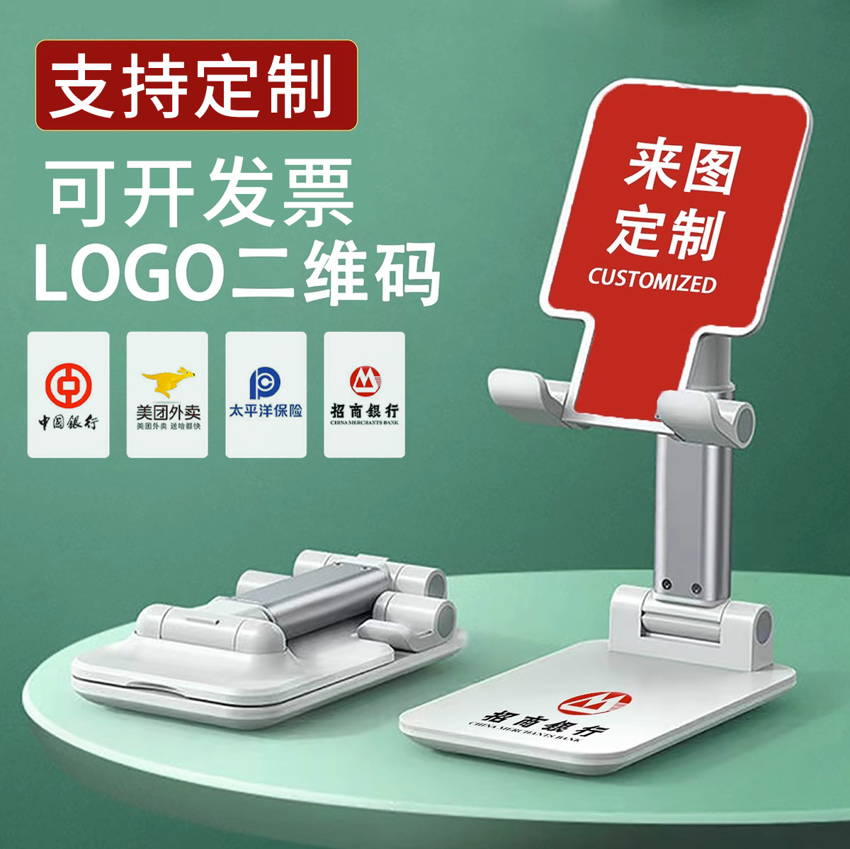Factory Live Mobile Phone Bracket Mobile Phone Tablet Bracket Liftable Foldable Desktop Bracket Mobile Phone Bracket Fixed logo