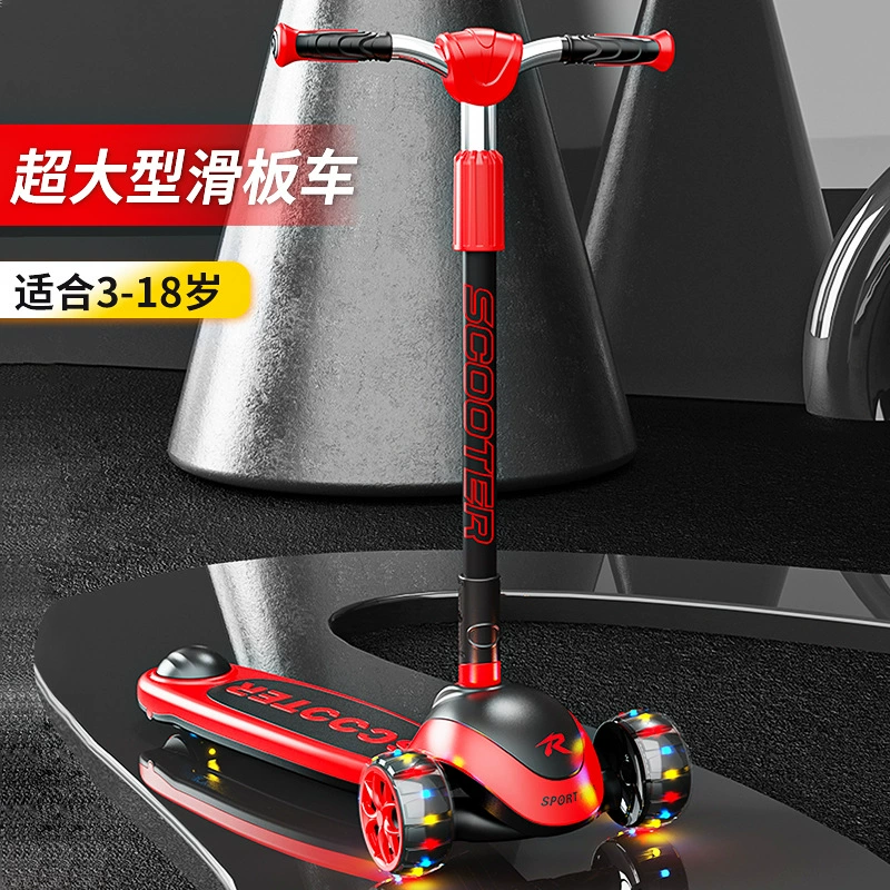 Оптовый Детский самокат, большой детский 3-10-18 лет, Детский самокат, складной флэш-колесный самокат