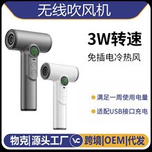 usb充电式无线吹风机带热风不插电便携式宿舍用学生大风力电吹风