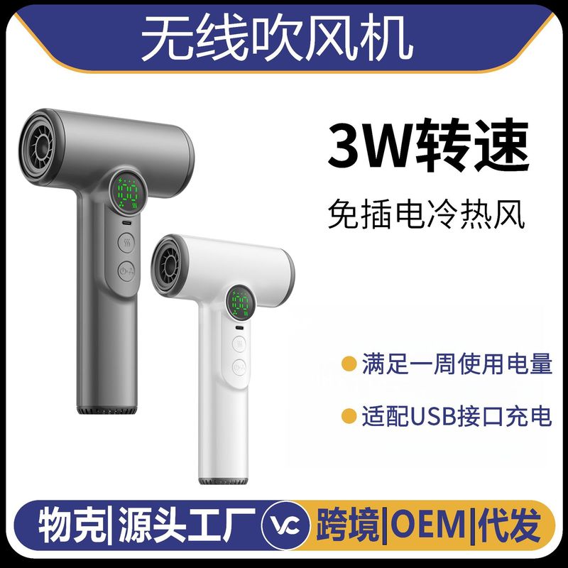 usb充电式无线吹风机带热风不插电便携式宿舍用学生大风力电吹风|undefined