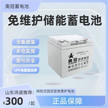 �W����늳�6-GFMJ-38�U����S�o12V38AH�C��UPS����Դ