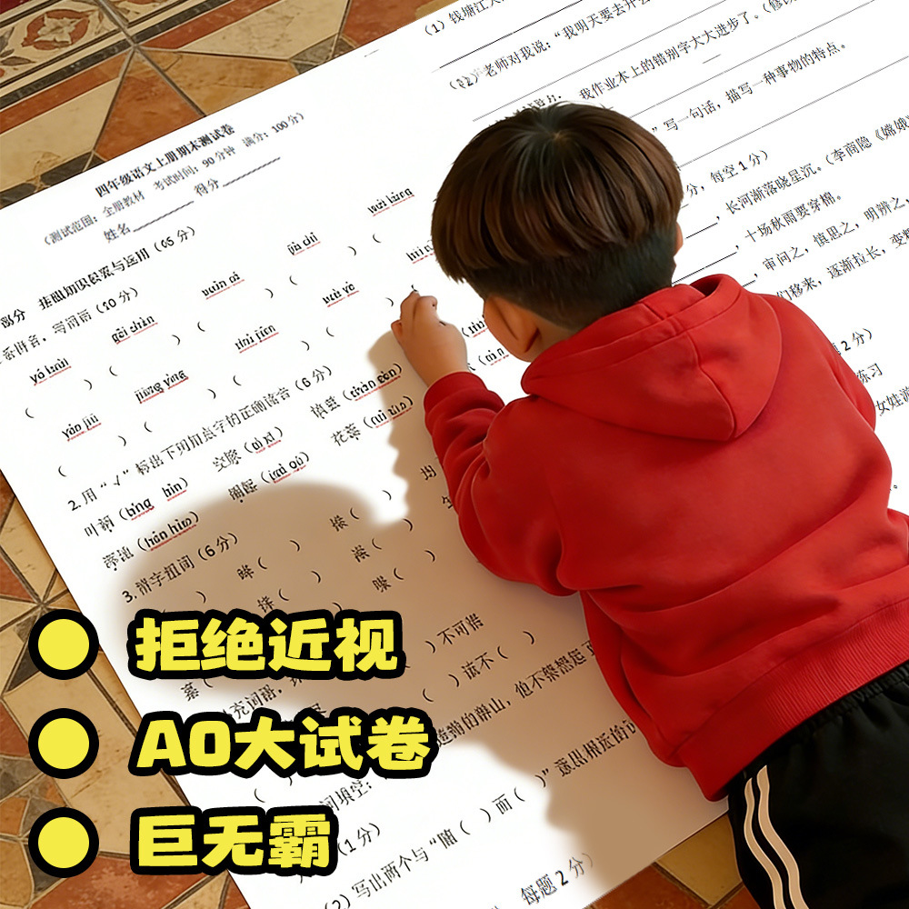 Large Test Papers for Distribution, Giant Elementary School Test Papers, New Year Gifts, Prank Toys, Gifts to Boost Learning Interest