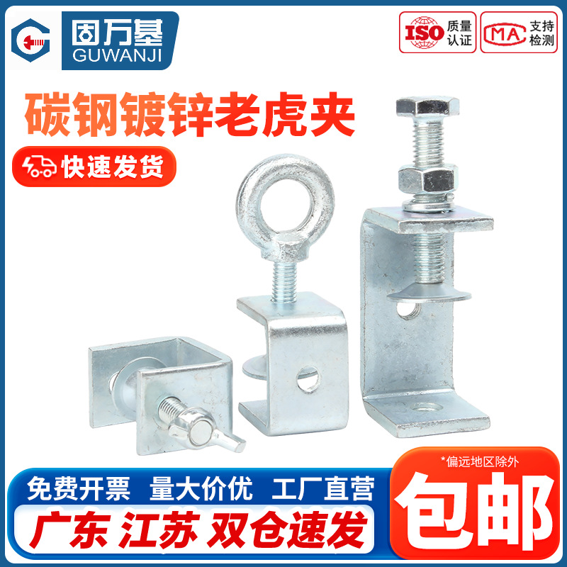 圆管固定夹具夹紧器卡扣式铁镀锌老虎夹子管卡方形u型c型手拧吊环