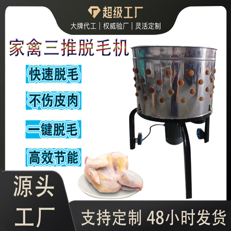 Máquina de depilación portátil para aves de corral de gallina de acero inoxidable automático doméstico depilación rápida equipo de depilación depilación