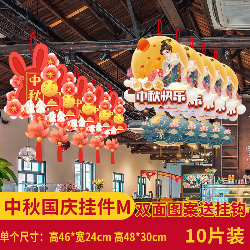 中秋節の国慶節にデパートの店舗シーンを飾る雰囲気のペンダント店内に旗を掲げた創意的な吊り下げ装飾品|undefined