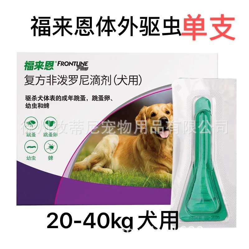 В наличии Fulaien Большой Собака капли в пробирке репеллент от насекомых более 40 кг большой контакт службы поддержки клиентов