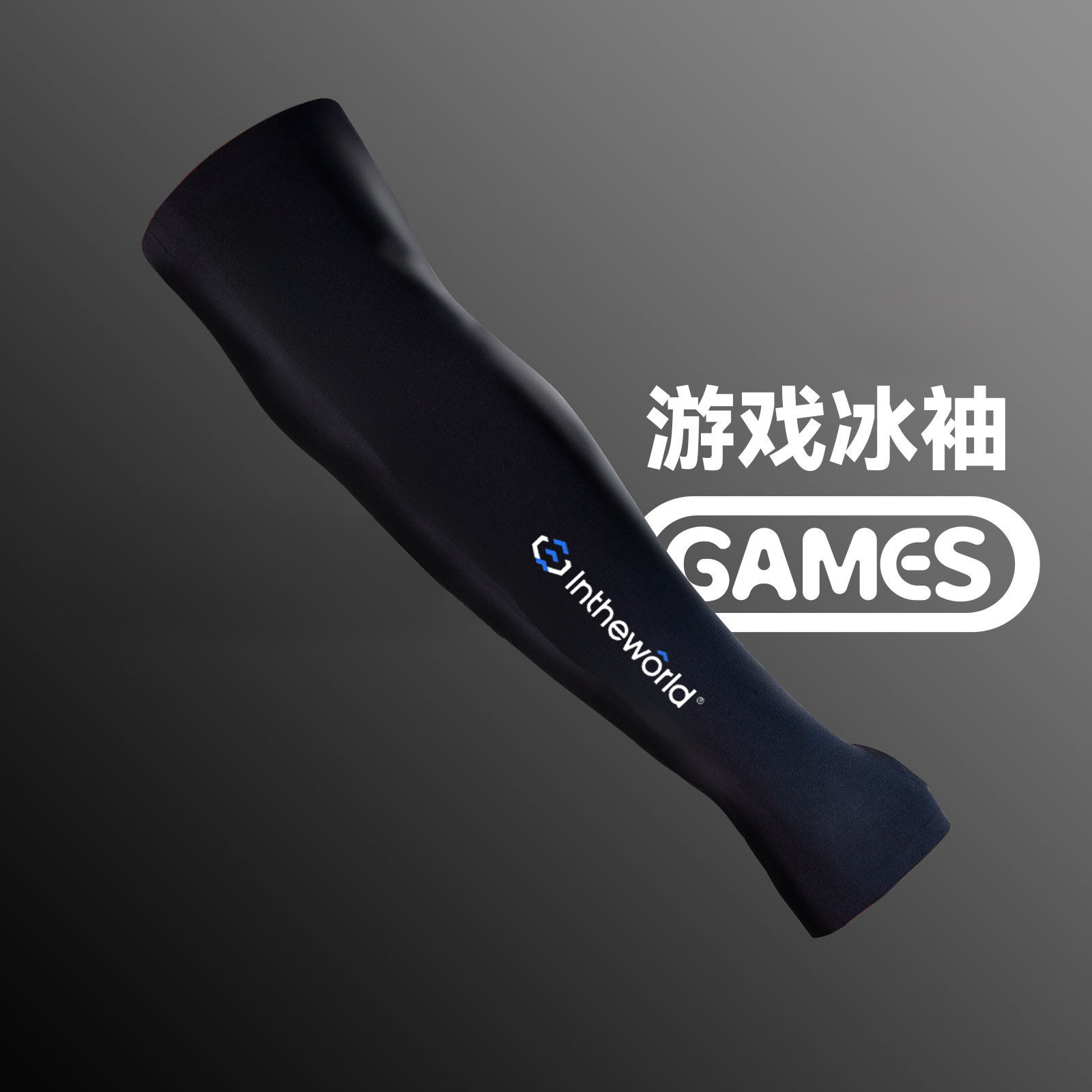 Customized E-sports Ice Sleeves, Game-Specific Ice Silk Seamless Anti-Sweat Gloves, FPS Wrist Guards, Sports Running Arm Guards Custom-Made