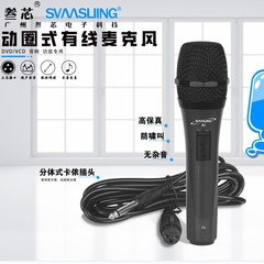 メーカー卸売プロフェッショナル有線マイクホームノイズリダクション高品質ktvダイナミックネットワークカラオケマイククロスボーダー