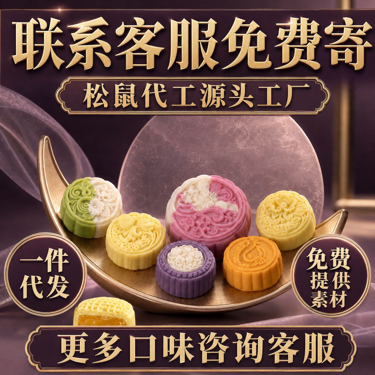 广式苏式月饼流心五仁豆沙糕点蛋黄中秋厂家礼盒装批发团购手工