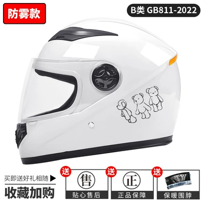 Motosiklet kaskı (dəbilqə) and Women, Universal Battery Car Helmet - white-bear-anti-fog-mirror-new-national-standard