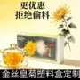 定做方形pvc塑料菊