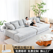 压缩沙发床懒人粗条绒羽绒云朵巨大坐深可拆洗组合客厅卧室沙发床