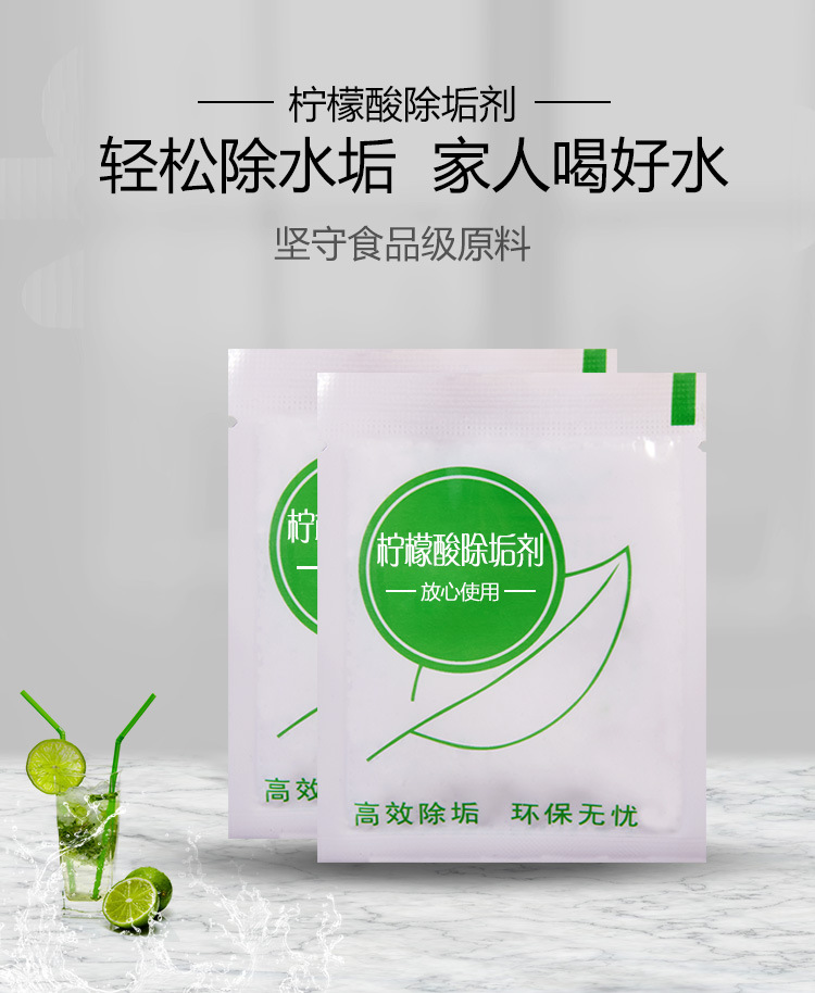 除垢剂-描述--5克绿色_01