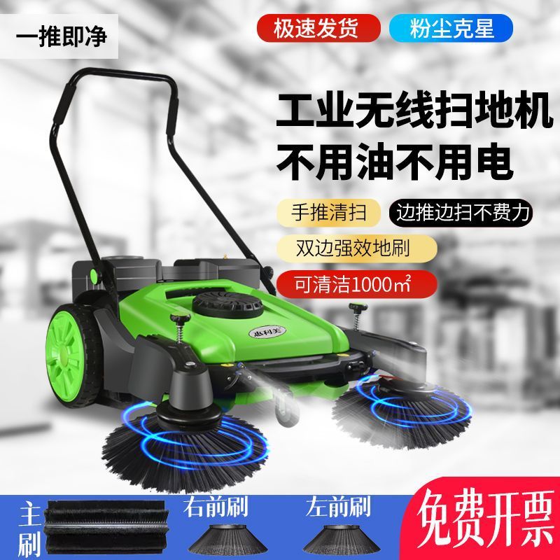 工业手推扫地机工厂养殖场小区公园学校道路仓库粉尘无动力清扫车
