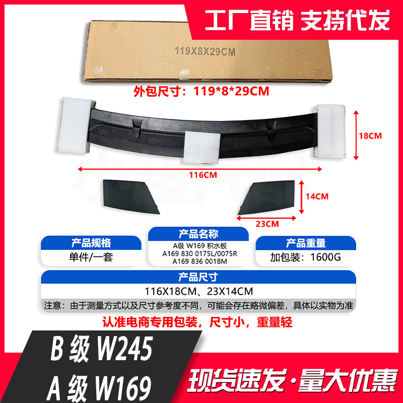 Adecuado para Mercedes-Benz modelo antiguo Clase A W169 y modelo antiguo Clase B W245 capó A1698360018 275R 375L