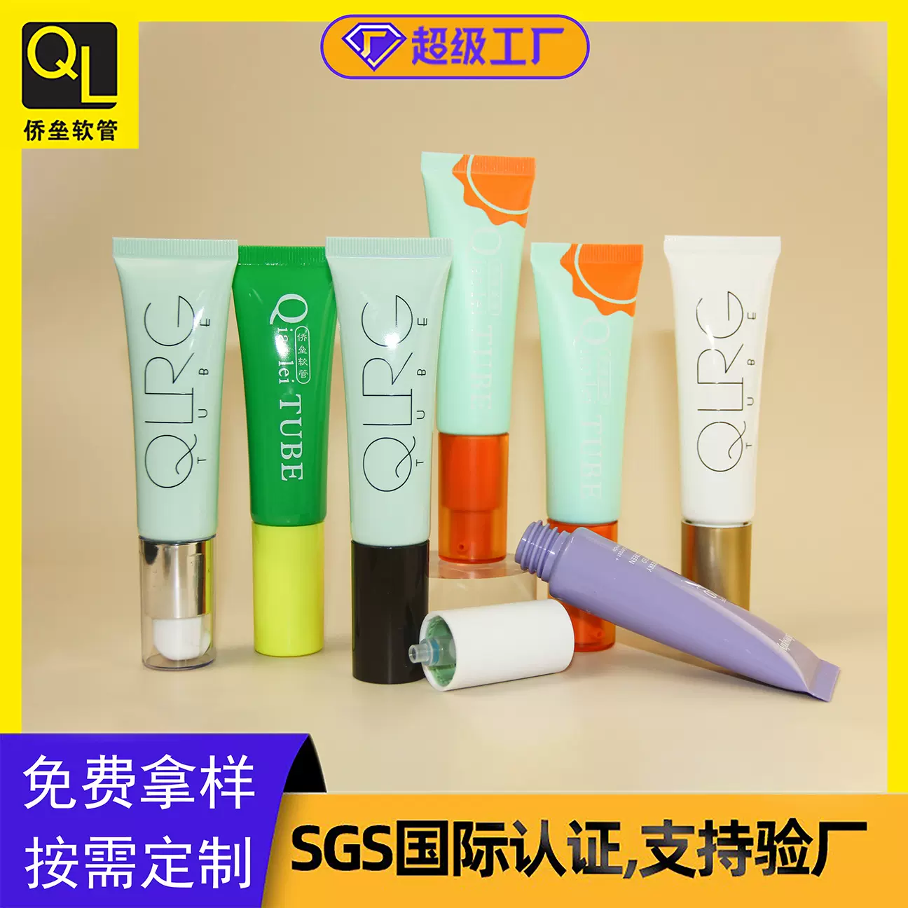 PE铝塑化妆品软管 粉底液精华液乳液泵头包装 眼霜电动按摩头包材