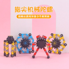 子供の磁気指先機械ジャイロ変形ロボット減圧神器指ジャイロ回転知育玩具