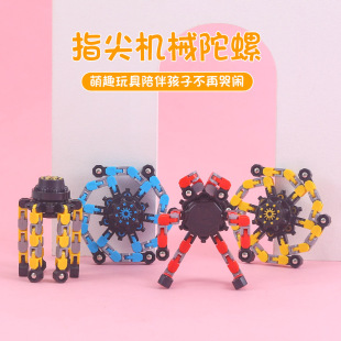 Children's Magnetic Fingertip Mechanical Top Deformable Robot Decompression Artifact Finger Top Rotating Educational Toy