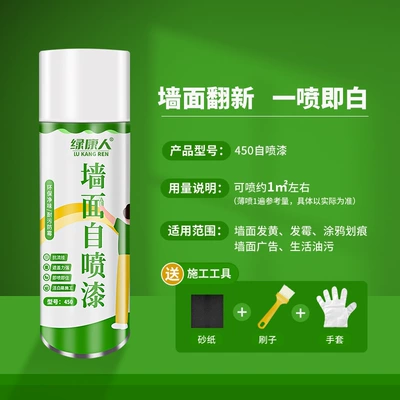 Repair Paste White Wall Repair – Sheet Metal Spray Repair - self-spray-paint-450-spray-about-1-subject-to-actual-conditions