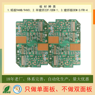 pcb��·��S��ֱ�N94hb���漈��94v0����zӡ��ˇ̼�Ͱ�����r��