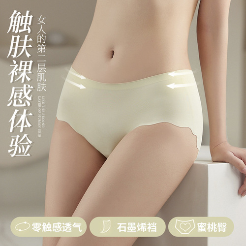 New ice silk underwear for women, mid-waist, seamless, breathable, pure cotton crotch, casually cut girls' triangle underwear for women