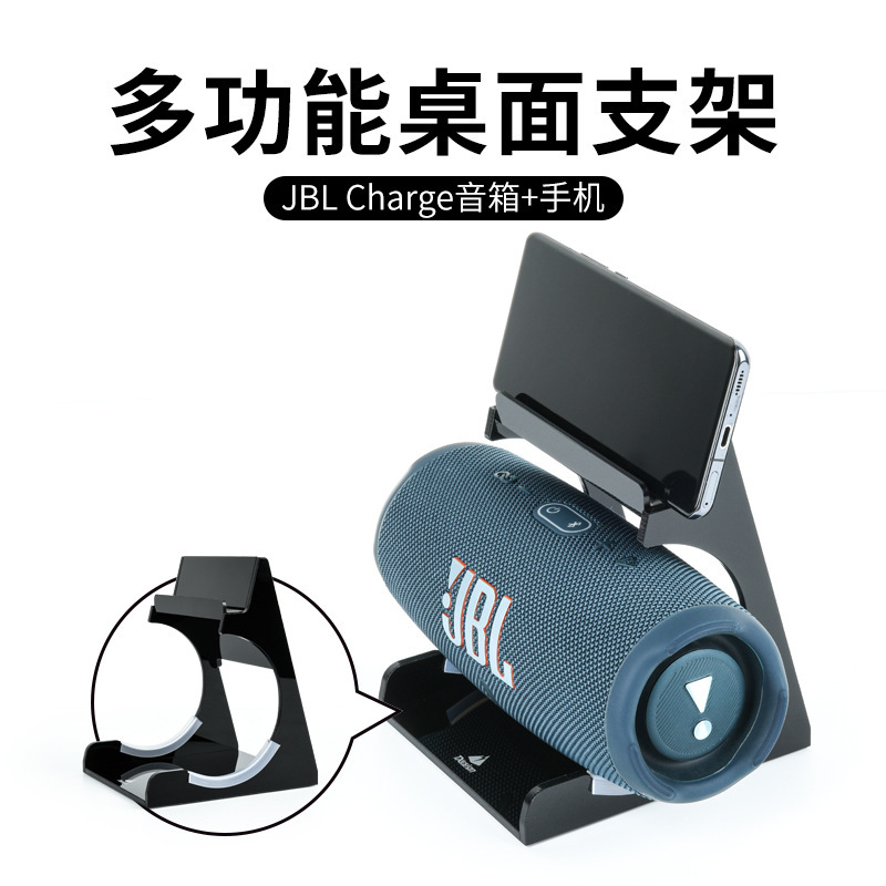 Jbl charge5/6/5 wifiスピーカー携帯電話デスクトップスタンドアクリルデスクトップ収納棚に適しています|undefined