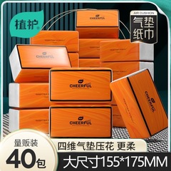 植护抽纸家用整箱大量批40包/箱纸巾实惠装餐巾纸360张面巾纸批发
