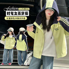 女童冲锋衣春装2026新款洋气撞色夹克大童春秋季韩范拼接运动外套