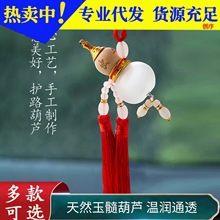 义乌汽车香水挂饰 葫芦汽车挂件 车内装饰用品实用赠品促销小礼品