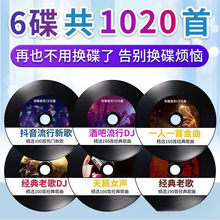 2022车载cd高音质无损碟片抖音流行歌曲热门新歌正版车用cd光盘