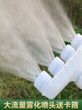 园林装饰1寸1.2寸喷淋微型喷头浇水浇菜浇花洒水雾化农用喷洒