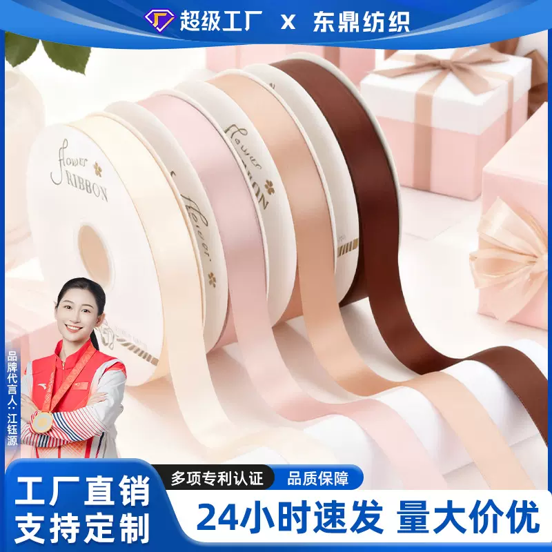 丝带2cm纯色彩色鲜花礼物包装礼盒织带手工辅料装饰彩带批发