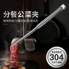 New 304 stainless steel utility clip, thickened anti-scalding barbecue clip, hotel restaurant dish-sharing clip, bar ice clip