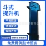 斗式水泥煤块斗提机