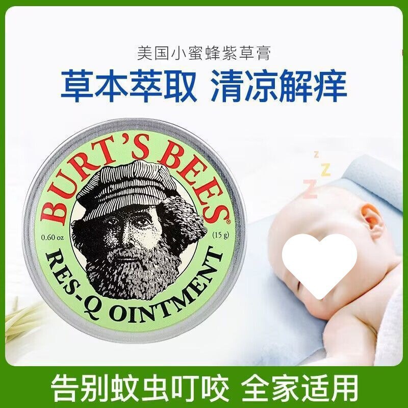 2025现货小蜜蜂紫膏成人宝宝驱蚊虫叮咬膏一膏多用一件代发包邮|undefined