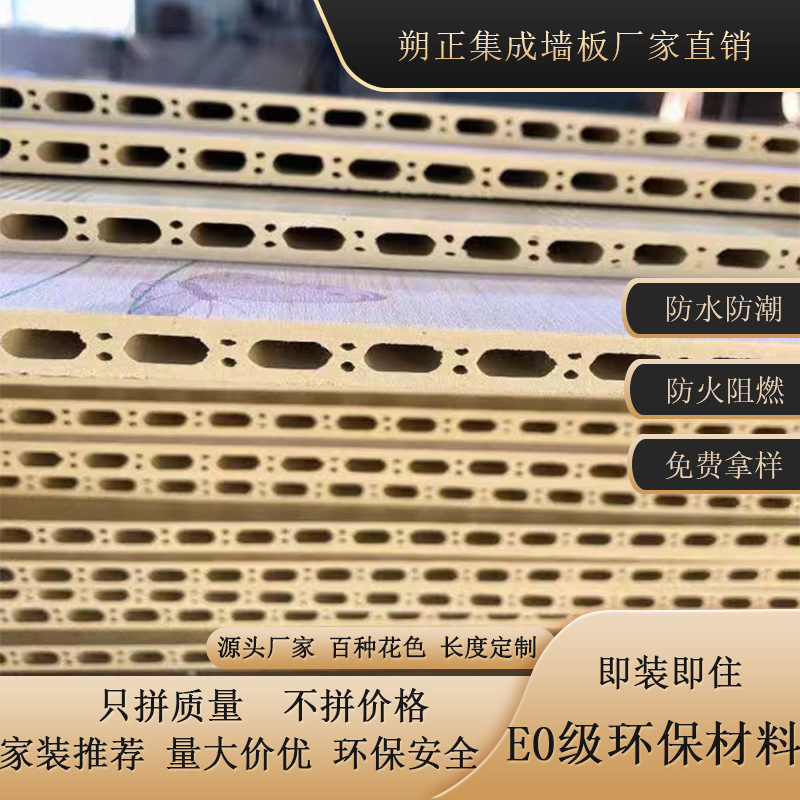 Manufactor Direct selling Bamboo fibre Integrate Siding suspended ceiling Background wall board waterproof Moisture-proof Stone plastic Counterfort