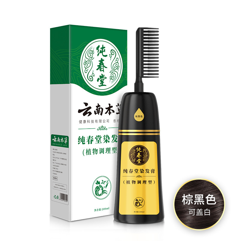 純春堂雲南本草一櫛黒染毛剤植物黒髪泡染自宅染|undefined