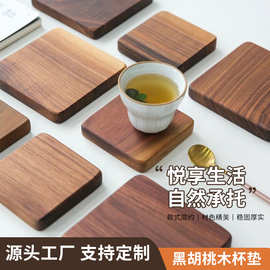 批发定 制黑胡桃木杯垫方形木制咖啡杯垫餐垫隔热垫餐厨饮具杯垫