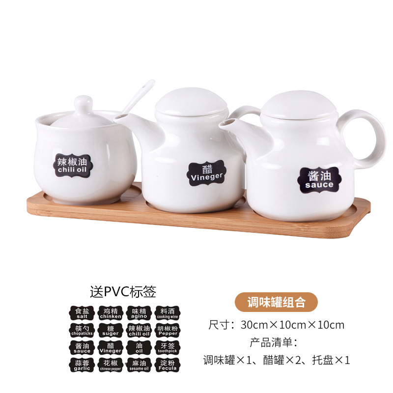 陶瓷调味罐厨房调料盒套装家用餐桌酱油瓶醋壶商用餐厅辣椒油盐罐|undefined