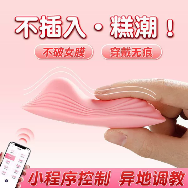 Invisible to the body + remote control [Fairy Powder-Little Pea] - Single product limited time offer: 00: