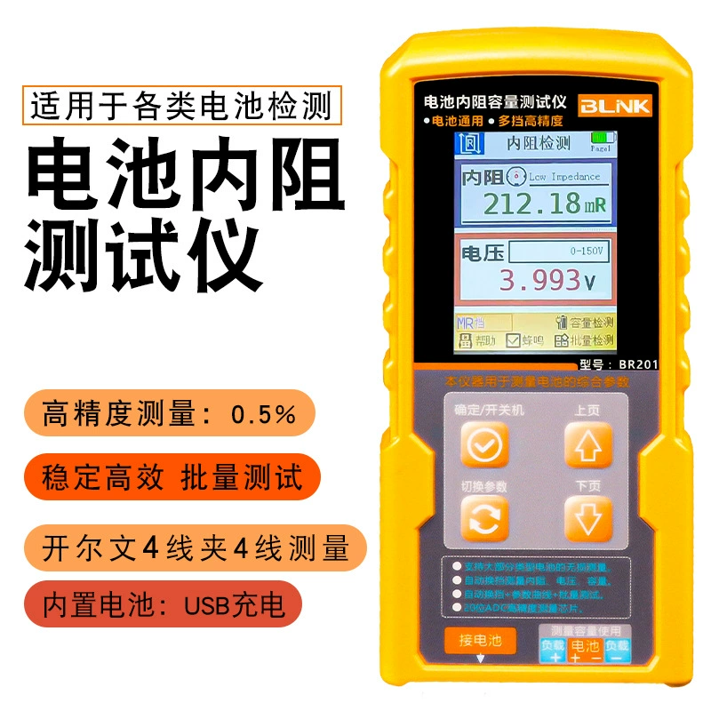 18650 аккумуляторная батарея внутреннее сопротивление напряжения Высокоточный детектор тестер трехкомпонентный литий-железо-фосфат литий-железо-фосфатная батарея