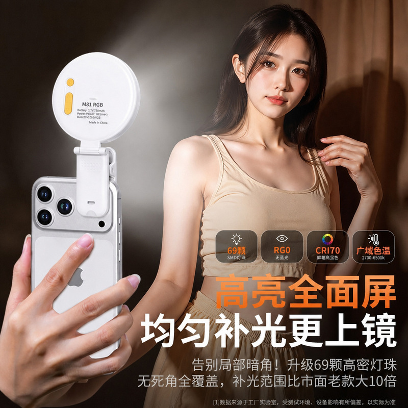 Mobile Phone Camera Fill Light Portable Live Streaming Selfie Shooting Clip-On Light for Phone Rechargeable Pocket Light Mobile Phone Camera Fill Light Portable Live Streaming Selfie Shooting Clip-On Light for Phone Rechargeable Pocket Light