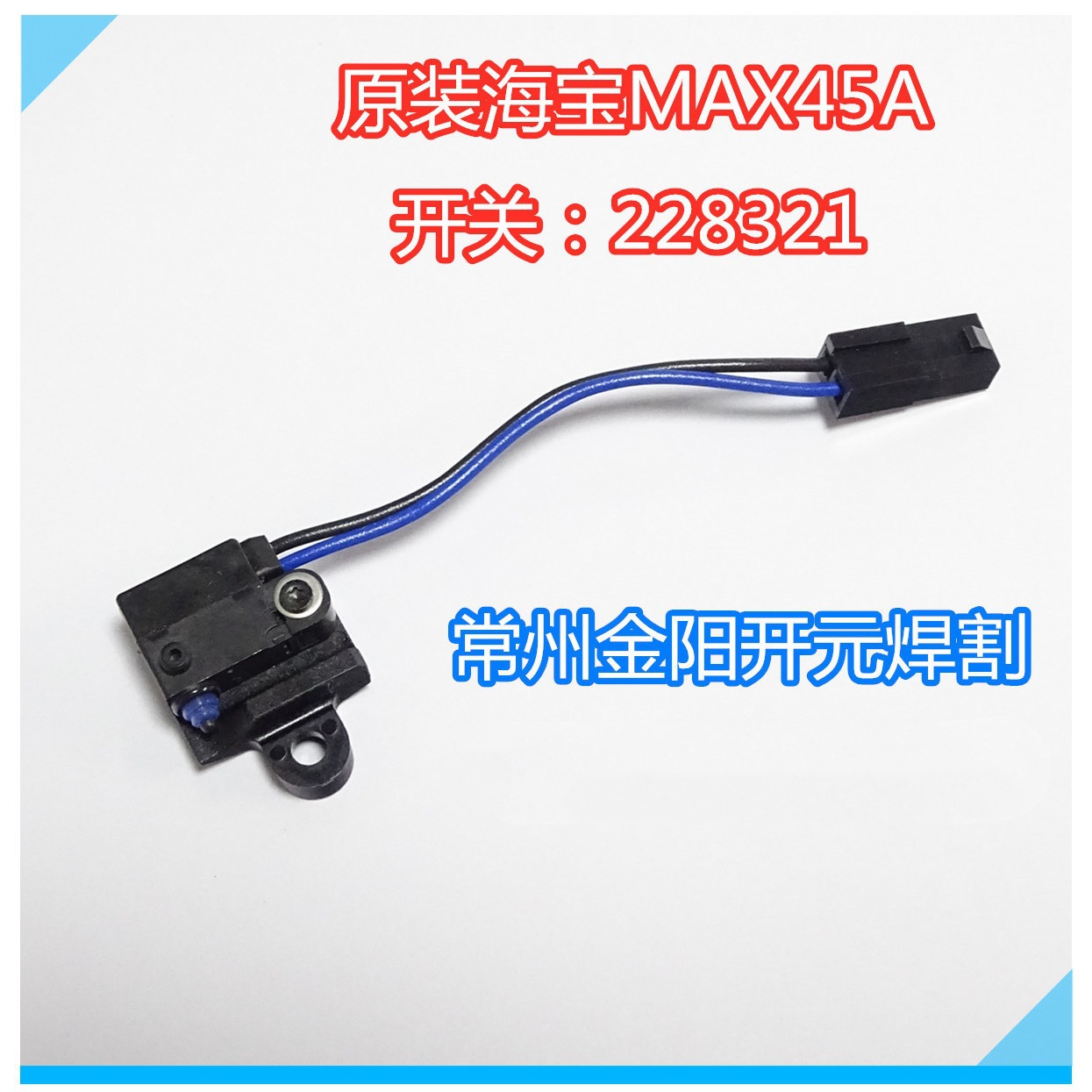 美国海宝原装220669 220671 220673易损件长寿命等离子数控切割嘴